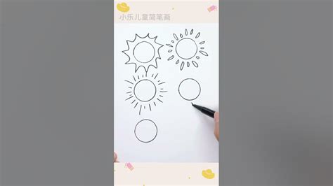 太陽怎麼畫|如何畫太陽？